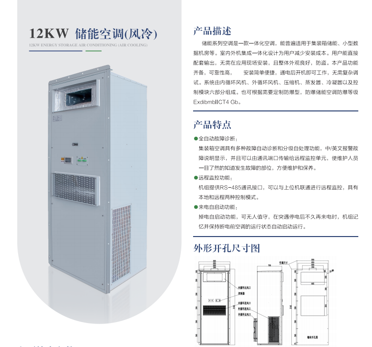 淳那個空調12kw